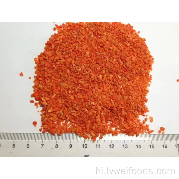 उच्च गुणवत्ता वाले निर्जलित गाजर के दाने 3*3mm